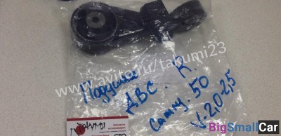 Подушка двигателя правая Toyota Camry 50 - купить Саперке