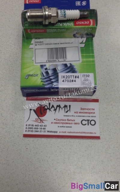 Иридиевые свечи Denso Honda Fit GE - купить Саперке