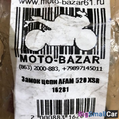 Замок цепи AFAM 520 XSR 16281 - купить Саперке