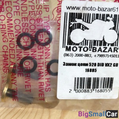 Замок цепи 520 DID VX2 GB 16805 - купить Саперке