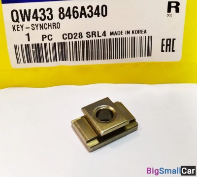 Шпонка 6-3-1 й перед. Hyundai QW433846A340 - купить Саперке