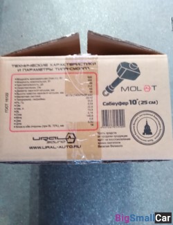 Сабвуфер молот 10" - купить Саперке