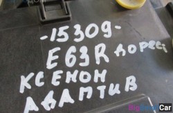 Фара перед. прав. (63 Осветительные приборы) 63127165982 - купить Саперке