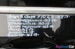 Форточка двери лев. (51 Оснащение Кузов) 51357311245 - купить Саперке