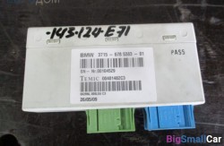 Блок управления vdc (33 Задний мост) 37156785383 - купить Саперке